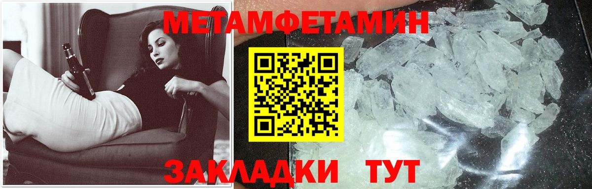АМФЕТАМИН 97% Тимашёвск