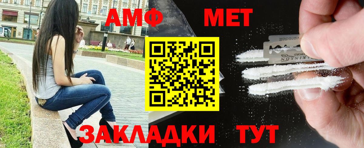 Тимашёвск  АМФ  Вход с VPN  Амфетамин 98% 
