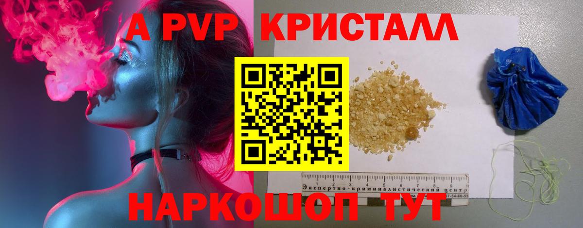 Alfa_PVP  Alpha-PVP VHQ  Вход с VPN  Alpha PVP СК  купить наркоту  Тимашёвск 