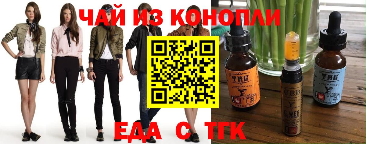 Canna-Cookies конопля Тимашёвск