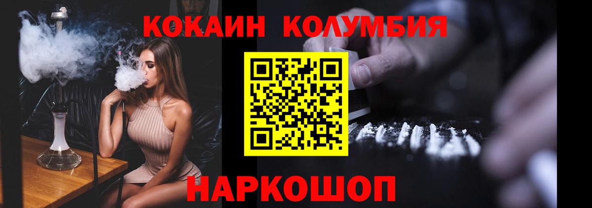 COCAIN Перу  Кокаин 97%  Тимашёвск  Вход с VPN 