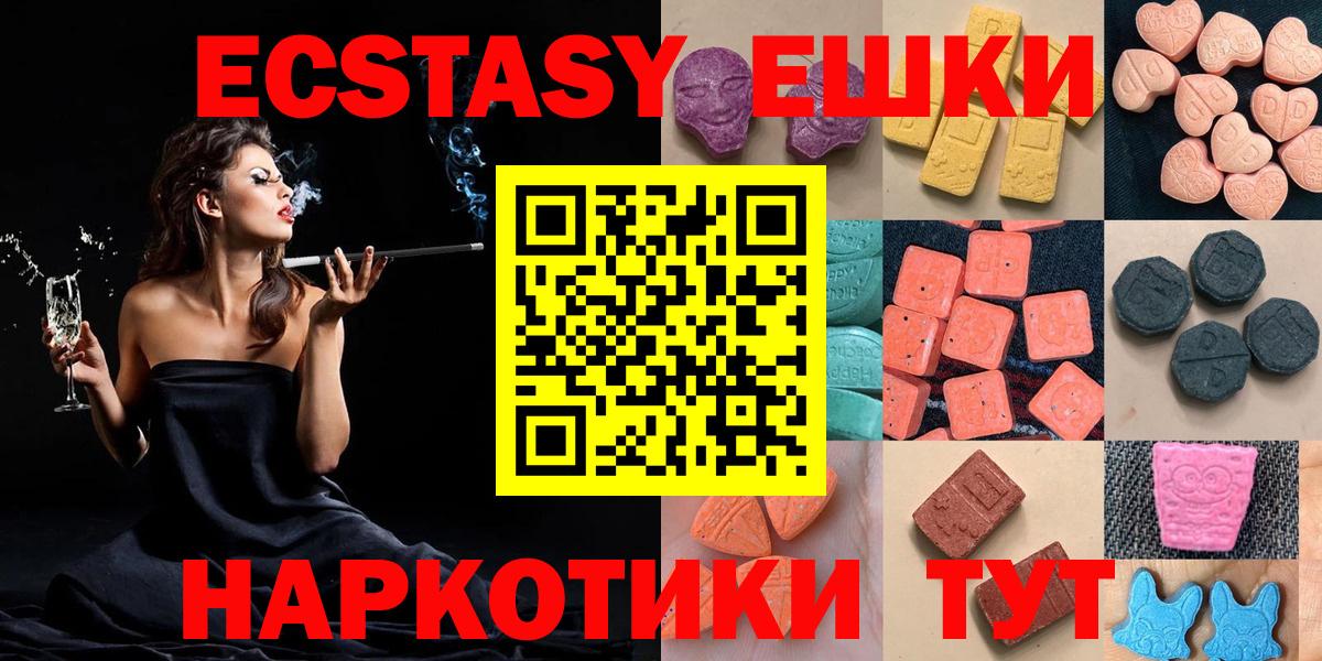 Ecstasy круглые  что такое наркотик  Экстази  Экстази VHQ  Тимашёвск  Вход с VPN 