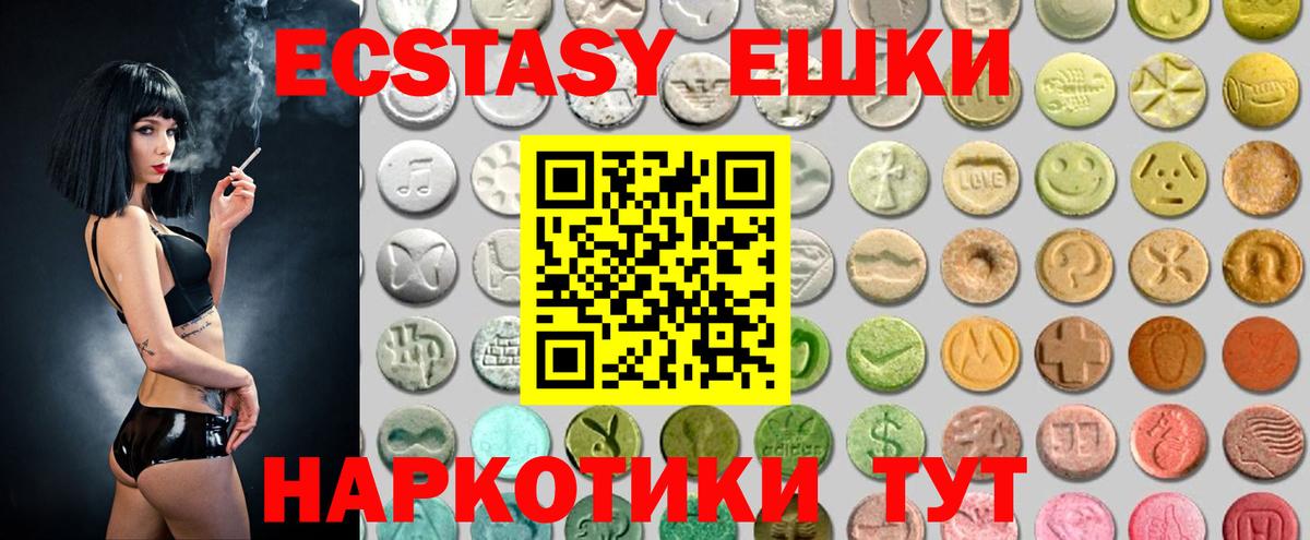 Экстази 99% Тимашёвск