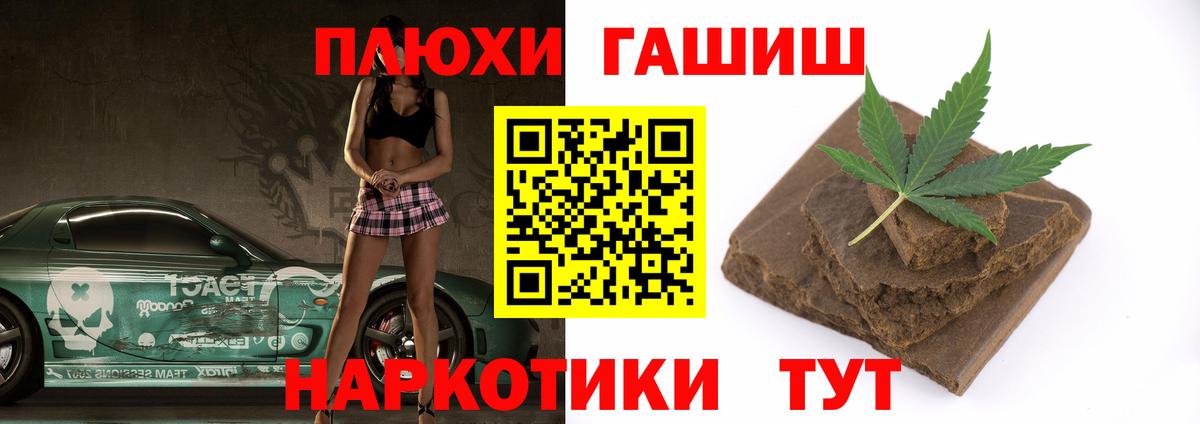 Гашиш 40% ТГК  Гашиш Изолятор  Вход с VPN  ГАШИШ  Тимашёвск 