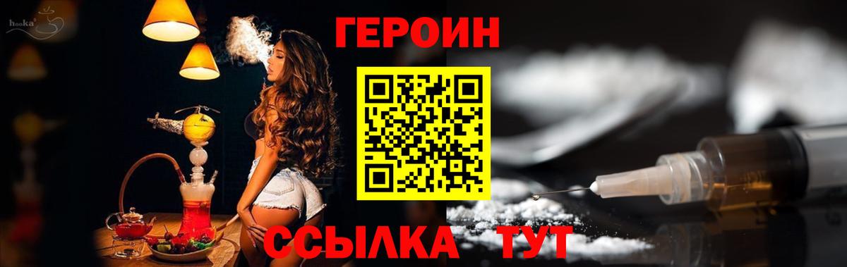 ГЕРОИН афганец Тимашёвск