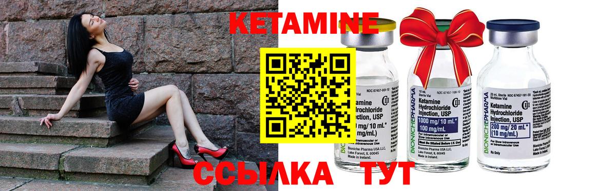 КЕТАМИН ketamine Тимашёвск