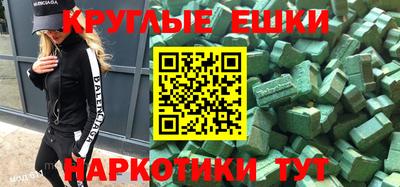 круглые Наро-Фоминск