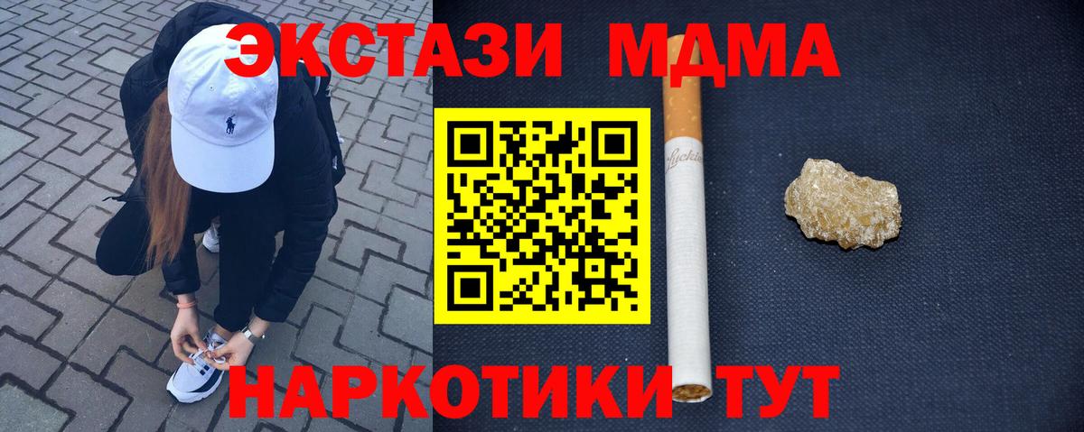MDMA crystal Тимашёвск