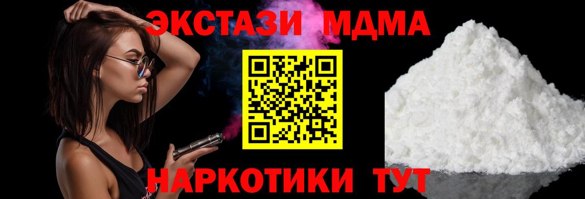 Тимашёвск  MDMA Molly  Вход с VPN  MDMA crystal 