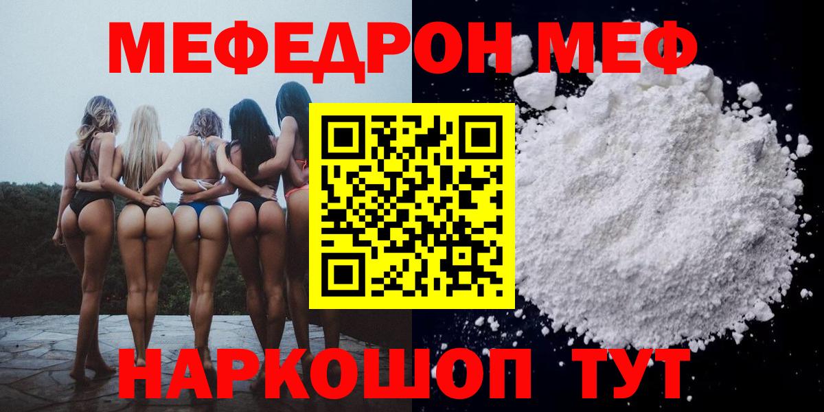 Мефедрон mephedrone  блэк спрут ССЫЛКА  Тимашёвск  Вход с VPN  Мефедрон mephedrone  Мефедрон  цена наркотик 