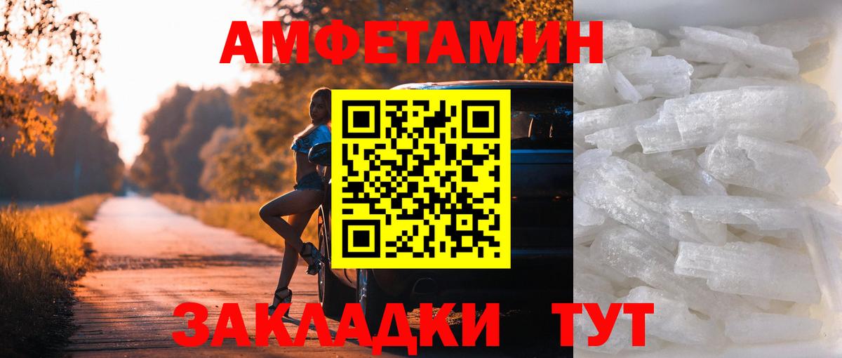 Тимашёвск  МЕТАМФЕТАМИН винт  Вход с VPN 
