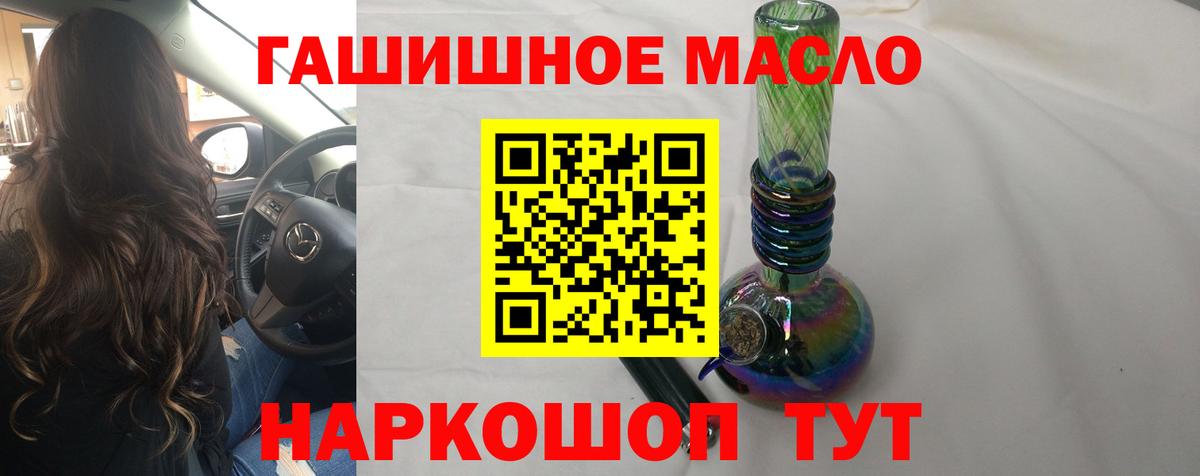 ТГК вейп  как найти наркотики  Дистиллят ТГК вейп  Тимашёвск  Вход с VPN 