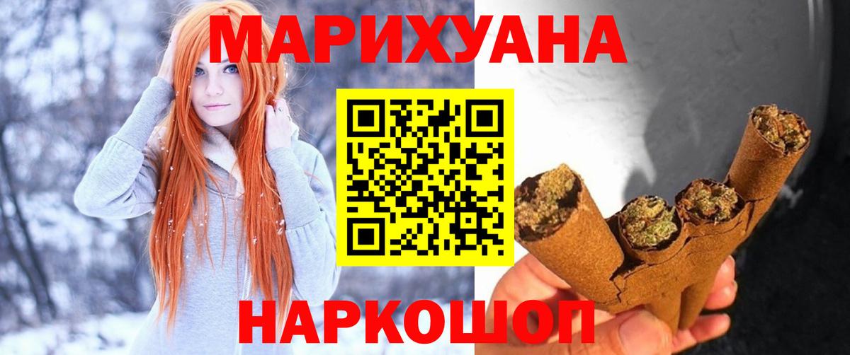 Бошки Шишки Amnesia  Бошки Шишки индика  Вход с VPN  Тимашёвск  МАРИХУАНА сатива  Конопля Ganja 